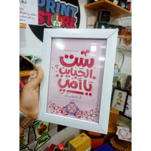 برواز ست الحبايب ابيض
