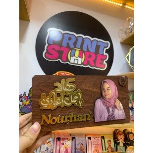 كرت بوكس بطباعة صورة مجسمة و اسم