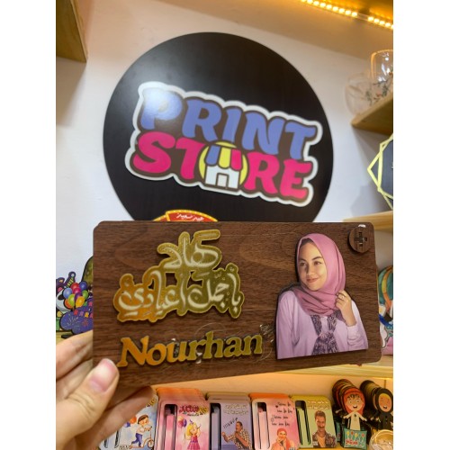 كرت بوكس بطباعة صورة مجسمة و اسم