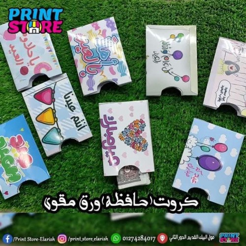 كرت عيدية ورق مقوى حافظة
