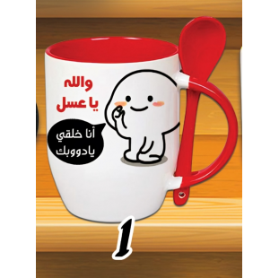 مج والله يا عسل -معلقة كود 1