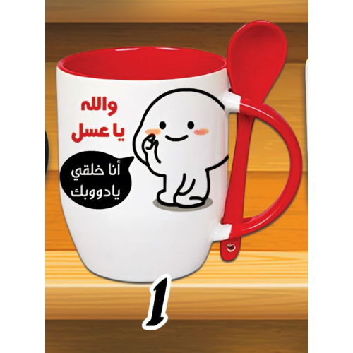 مج والله يا عسل -معلقة كود 1