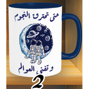 مج حتى تحنرق النجوم -الوان كود 2