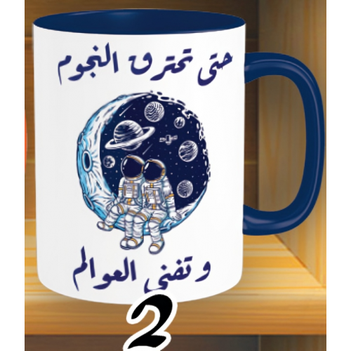 مج حتى تحنرق النجوم -الوان كود 2