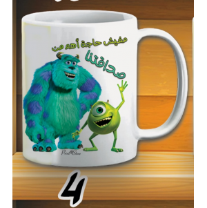 مج صداقتنا- ابيض كود 4
