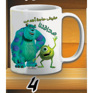 مج صداقتنا- ابيض كود 4