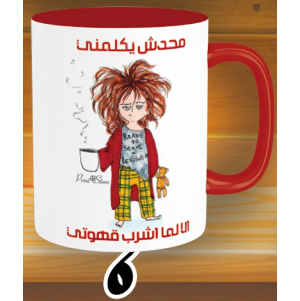 مج محدش يكلمني- الوان كود 6