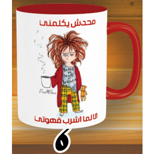 مج محدش يكلمني- الوان كود 6