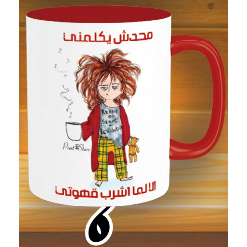 مج محدش يكلمني- الوان كود 6