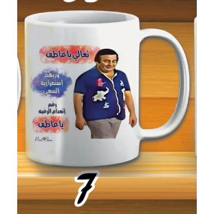 مج تعالى يا عاطف- ابيض كود 7