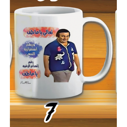 مج تعالى يا عاطف- ابيض كود 7