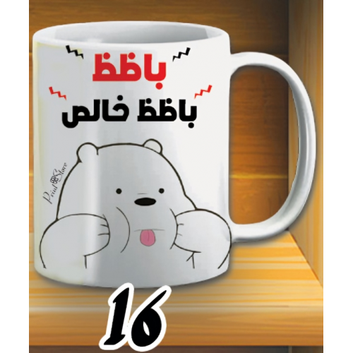 مج باظظ- ابيض كود 16