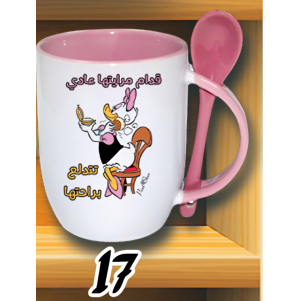 مج قدام مرايتها معلقة كود 17