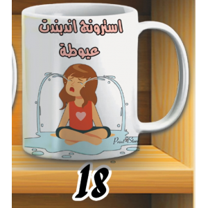 مج سترونج عيوطة- ابيض كود 18