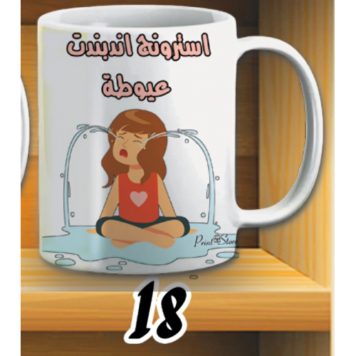 مج سترونج عيوطة- ابيض كود 18
