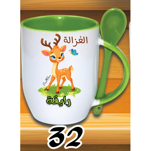 مج الغزالة رايقة- معلقة كود 32