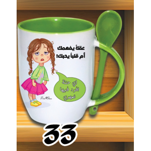 مج اي حتة افرد ضهري - معلقة كود 33