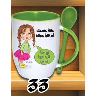 مج اي حتة افرد ضهري - معلقة كود 33