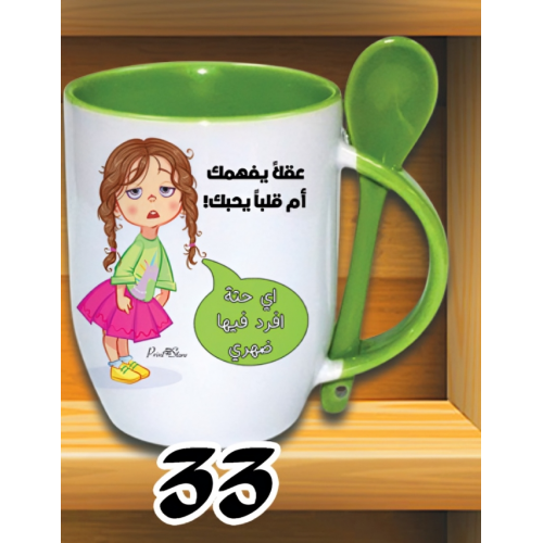 مج اي حتة افرد ضهري - معلقة كود 33