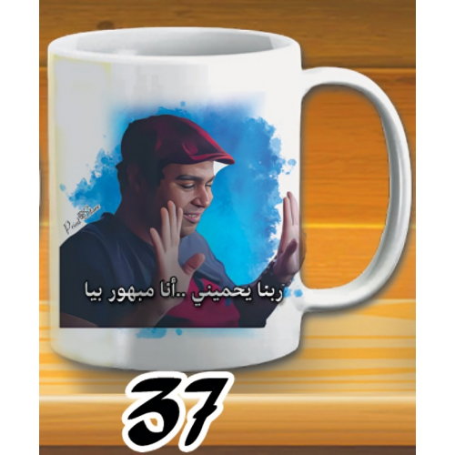 مج انا مبهور بيا - ابيض كود 37