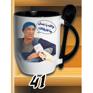 مج والله يا عسل - معلقة كود 41
