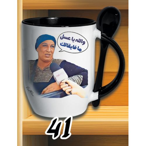 مج والله يا عسل - معلقة كود 41