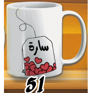 مج فتلة قلوب - ابيض كود 51