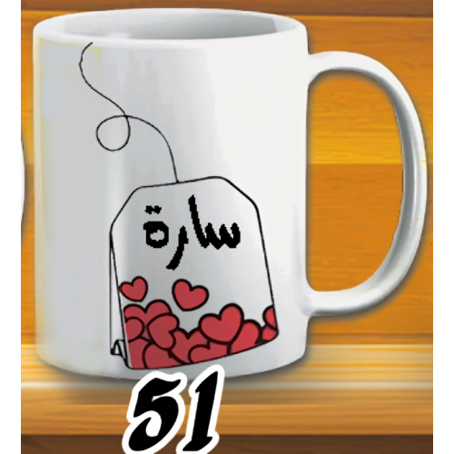 مج فتلة قلوب - ابيض كود 51