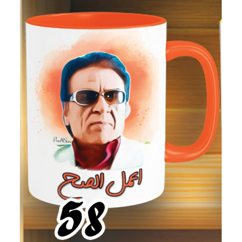 مج اعمل الصح - الوان كود 58 
