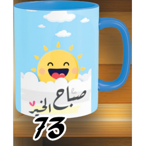 مج صباح الخير - الوان كود 73