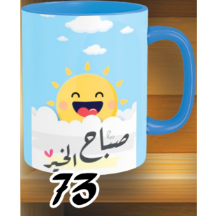 مج صباح الخير - الوان كود 73