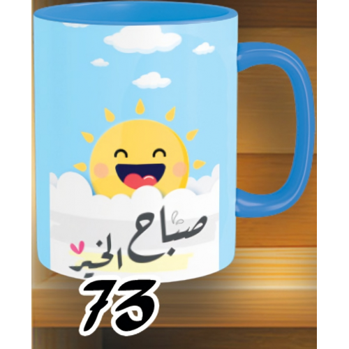 مج صباح الخير - الوان كود 73