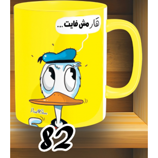 مج هار مش فايت - الوان كود 82