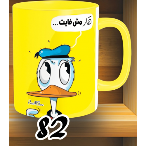 مج هار مش فايت - الوان كود 82