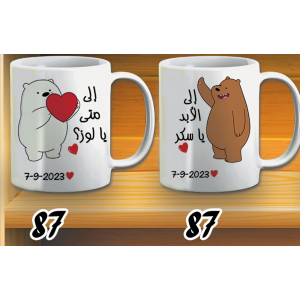 مجين الدببة - 2 مج ابيض كود 87