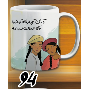 مج و كانك كل الرفاق - ابيض كود 94