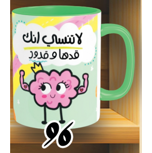 مج قدها و قدود - الوان كود 96