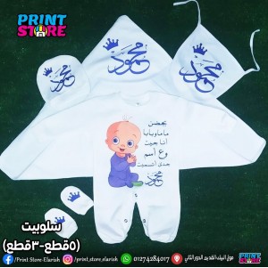 سالوبيت 5 قطع بالطباعة