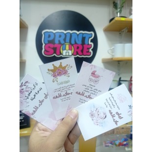 كروت توزيعات مواليد