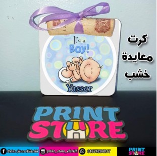 كرت للنقطة خشب