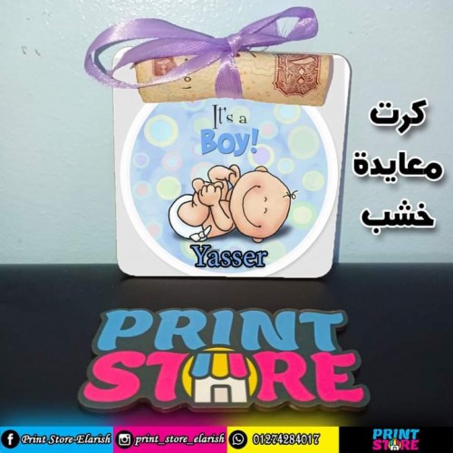 كرت للنقطة خشب