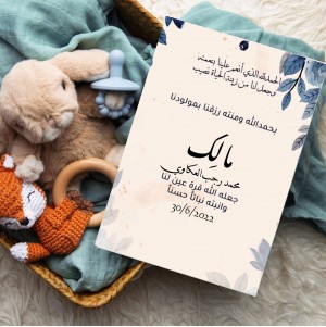 تصميم كرت مواليد1