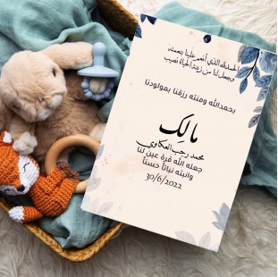 تصميم كرت مواليد1