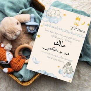 تصميم كرت مواليد2