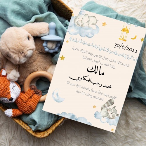 تصميم كرت مواليد2