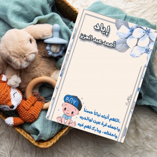 تصميم كرت مواليد4