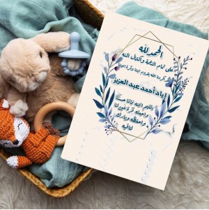 تصميم كرت مواليد5