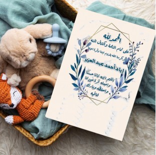 تصميم كرت مواليد5