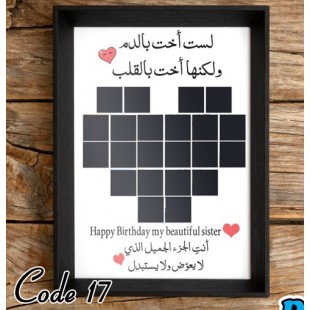 تصميم قلب - كود 17