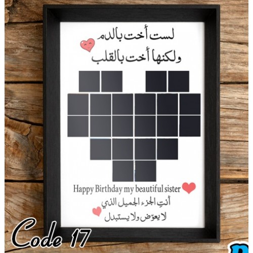 تصميم قلب - كود 17